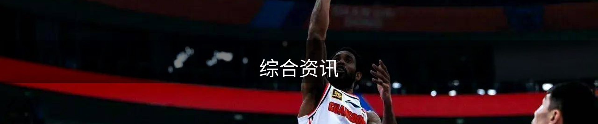 综合资讯